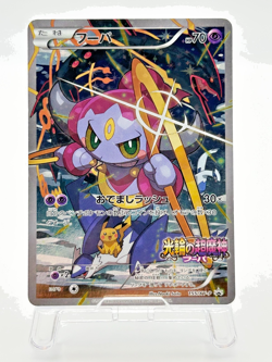 Hoopa 155/XY-P Japanese Pokemon Promo Card 2025 [Moderately Played] - Image 1