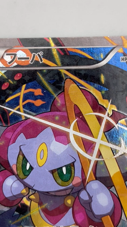 Hoopa 155/XY-P Japanese Pokemon Promo Card 2025 [Moderately Played] - Image 2