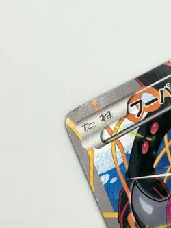 Hoopa 155/XY-P Japanese Pokemon Promo Card 2025 [Moderately Played] - Image 3