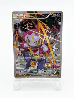 Hoopa 155/XY-P Japanese Pokemon Promo Card 2025 [Moderately Played] - Image 1