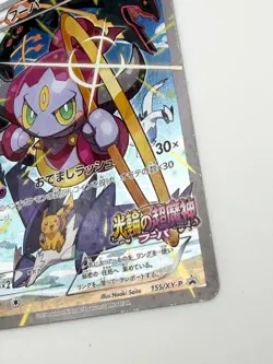 Hoopa 155/XY-P Japanese Pokemon Promo Card 2025 [Moderately Played] - Image 3