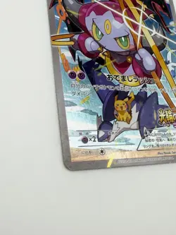 Hoopa 155/XY-P Japanese Pokemon Promo Card 2025 [Moderately Played] - Image 4