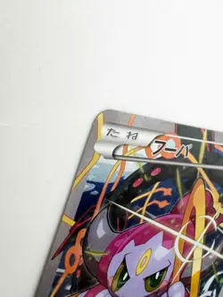 Hoopa 155/XY-P 2015 Japanese Pokemon Card Promo [HP] - Image 5