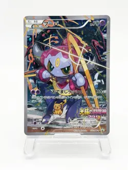 Hoopa 155/XY-P Promo Japanese 2015 Pokemon Card [Heavily Played] - Image 1
