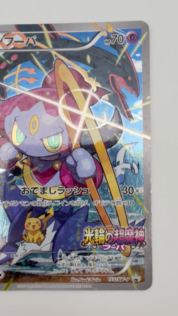 Hoopa 155/XY-P Promo Japanese 2015 Pokemon Card [Heavily Played] - Image 2