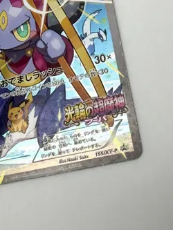 Hoopa 155/XY-P Promo Japanese 2015 Pokemon Card [Heavily Played] - Image 4