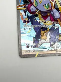 Hoopa 155/XY-P Promo Japanese 2015 Pokemon Card [Heavily Played] - Image 5