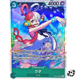 Uta ST11-002 (Super Rare) Start Deck Side Uta ONE PIECE Card Game Japanese TCG - Image 1