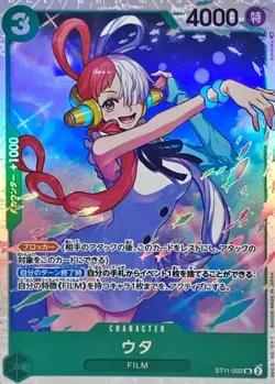 Uta ST11-002 (Super Rare) Start Deck Side Uta ONE PIECE Card Game Japanese TCG - Image 2