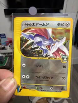Falkner's Skarmory 1st Edition Japanese Pokemon VS Holo 007/141 - Image 1