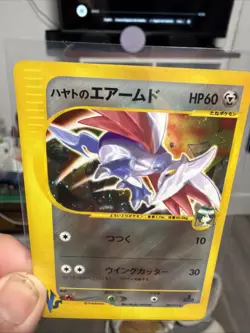 Falkner's Skarmory 1st Edition Japanese Pokemon VS Holo 007/141 - Image 2
