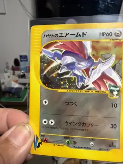 Falkner's Skarmory 1st Edition Japanese Pokemon VS Holo 007/141 - Image 3