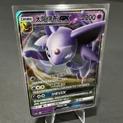 Espeon GX 034/151 CSM1aC RR Full Art Holo Sun Moon Chinese Pokemon - Image 1