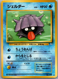 Shellder Common Mystery of the Fossils No. 90 LP - Pokemon TCG! - Image 1