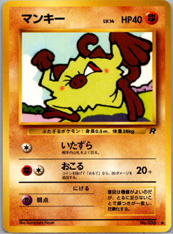 Mankey Common Rocket Gang NM - Pokemon TCG! Japanese - Free Shipping! - Image 1