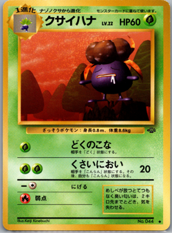 Gloom Uncommon Pokemon Jungle NM - Vintage Japanese Pokemon TCG! - Image 1