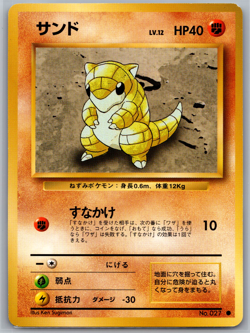 Sandshrew Common Expansion Pack Japanese NM - Pokemon TCG! - Image 1