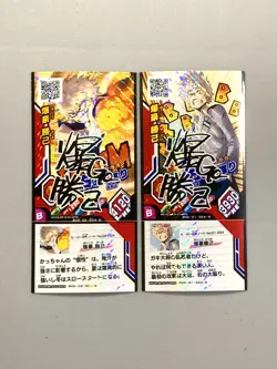 Katsuki Bakugo Bundle of 2 Cards - My Hero Academia Card Japanese - Image 1