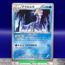 Aurorus Pokemon Card 1st Ed 026/096 XY3 2014 Nintendo TCG Japanese #010 - Image 1