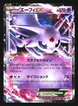 Espeon EX 035/080 Rage of the Broken Heavens 1st ED Japanese Pokemon Card LP - Image 1