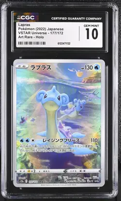 Lapras 177/172 Art Rare Holo Vstar Universe Pokemon Japanese CGC 10 Gem Mint - Image 1