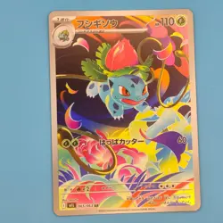 IVYSAUR 065/063 ART RARE MEGA BRAVE POKEMON JAPANESE HOLO NM/M - Image 1