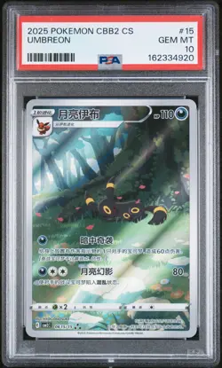 2025 POKEMON SIMPLIFIED CHINESE CBB2 C-GEM PACK VOL 2 #15 UMBREON PSA 10 - Image 1