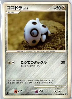 ARON DPBP#355 COMMON SECRET OF THE LAKES POKEMON JAPANESE YUKA MORII 1st ED MP - Image 1