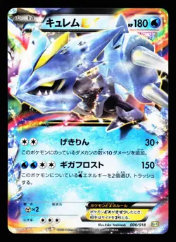 Kyurem EX 006/018 Blastoise Deck K+K 2013 Pokemon Japanese LP - Image 1