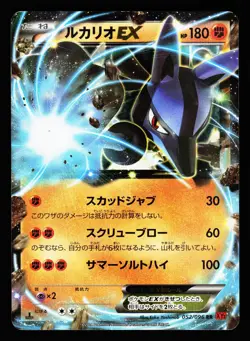 Lucario EX 052/096 Rising Fist XY3 1st Edition Holo Pokemon Japanese LP - Image 1