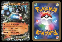 Zygarde EX 022/036 Mythical Dream Shine 1st Edition 2016 Japanese Pokemon TCG LP - Image 1