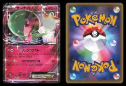 Gardevoir EX 038/054 Cruel Traitor 1st Edition Japanese Pokemon TCG LP - Image 1