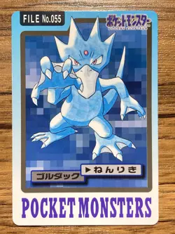 Pokemon Carddass Card Golduck File No.55 Bandai Pocket Monsters 1997 Japan - Image 1