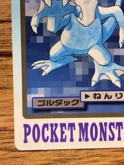 Pokemon Carddass Card Golduck File No.55 Bandai Pocket Monsters 1997 Japan - Image 5