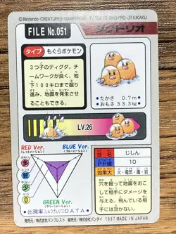 Pokemon Carddass Card Dugtrio File No.51 Bandai Pocket Monsters 1997 - Image 2