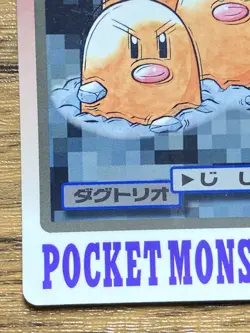 Pokemon Carddass Card Dugtrio File No.51 Bandai Pocket Monsters 1997 - Image 5