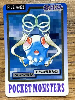 Pokemon Carddass Card Tentacool File No.72 Bandai Pocket Monsters 1997 - Image 1