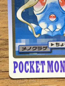 Pokemon Carddass Card Tentacool File No.72 Bandai Pocket Monsters 1997 - Image 5