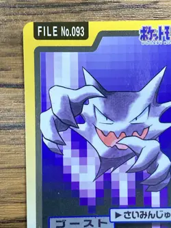 Pokemon Carddass Card Haunter File No.93 Bandai Pocket Monsters 1997 Japan - Image 3