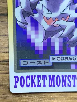 Pokemon Carddass Card Haunter File No.93 Bandai Pocket Monsters 1997 Japan - Image 5