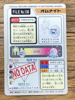 Pokemon Carddass Card Omanyte File No.138 Bandai Pocket Monsters 1997 Japan - Image 2