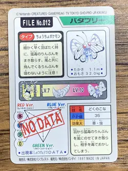 Pokemon Carddass Card Butterfree File No.12 Bandai Pocket Monsters 1997 Japan - Image 2