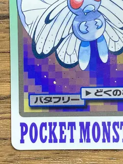 Pokemon Carddass Card Butterfree File No.12 Bandai Pocket Monsters 1997 Japan - Image 5