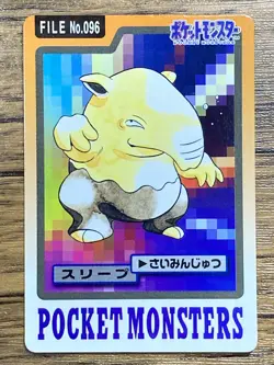 Pokemon Carddass Card Drowzee File No.96Bandai Pocket Monsters 1997 Japan - Image 1