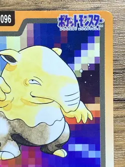Pokemon Carddass Card Drowzee File No.96Bandai Pocket Monsters 1997 Japan - Image 4