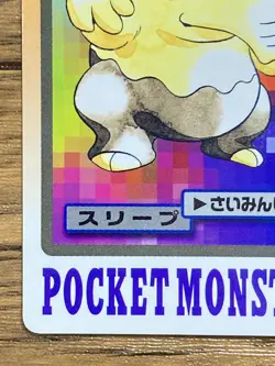 Pokemon Carddass Card Drowzee File No.96Bandai Pocket Monsters 1997 Japan - Image 5