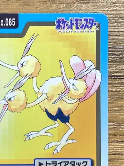 Pokemon Carddass Card Dodrio File No.85 Bandai Pocket Monsters 1997 Japan - Image 4
