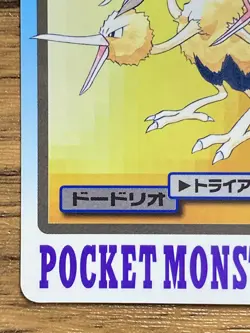Pokemon Carddass Card Dodrio File No.85 Bandai Pocket Monsters 1997 Japan - Image 5