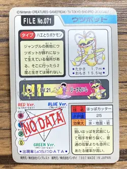 Pokemon Carddass Card Victreebel File No.71 Bandai Pocket Monsters 1997 Japan - Image 2