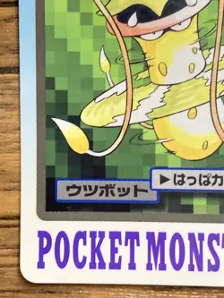 Pokemon Carddass Card Victreebel File No.71 Bandai Pocket Monsters 1997 Japan - Image 5